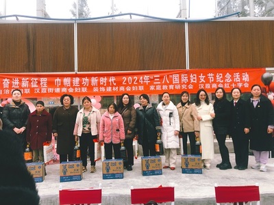 巾帼“绽”芳华 彭水举行“三八”国际妇女节纪念活动