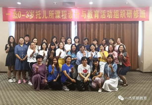 第9期一杰托儿所教师课程设计与教育活动组织研修班在广州圆满落幕