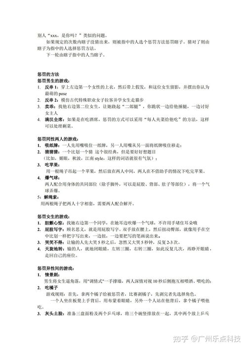 嘉年华摊位游戏活动的组织与策划,团建小游戏方案